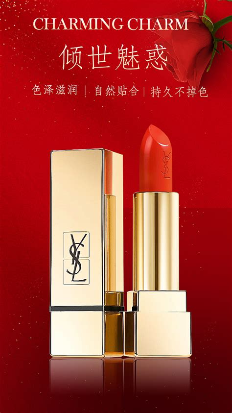 新加坡 ysl 口红 刻字